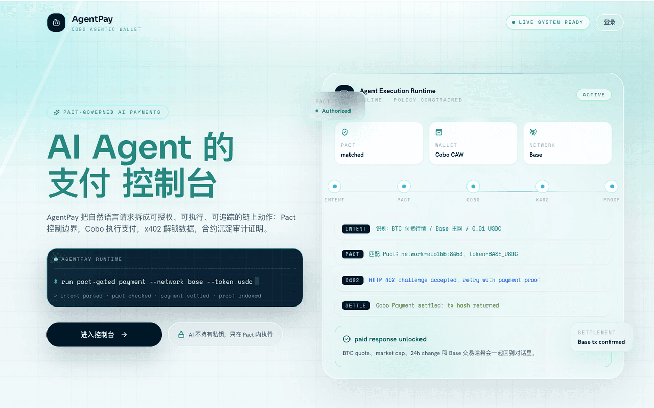 AgentPay AI payment agent interface