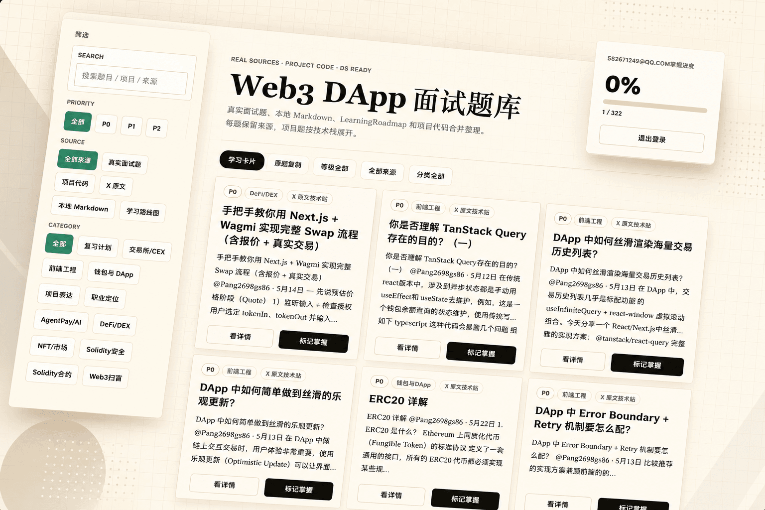 Web3 interview learning library